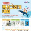 인천인수초등학교 이미지