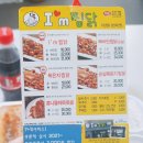 아임찜닭 이미지