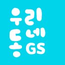 개좋다냥 | 새로 오미자맛 소주 후기｜우리동네 GS 편의점 재고 확인부터 살구/다래 새로 비교, 안주 조합까지 솔직...