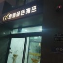 골든캐프호텔 이미지