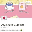 상봉Sea(바다)마트 | 동경의 중심에서 하겐다즈를 외치다