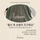 손발마사지 | [시흥 산후마사지 후기] 출산 후 손발이 차가운 산후 냉증, 어떻게 관리할까요?