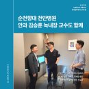 천안김안과천안역의원 이미지