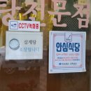 백년백세전통삼계탕 이미지