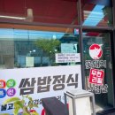 꽃돼지무한리필삼겹살 (세종2호점)