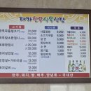 대가한우식육식당 이미지