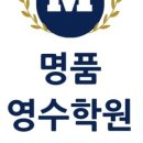 본영수전문학원