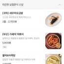 삼첩분식 광주 방림점(동구점) 마라로제떡볶이 후기