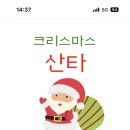 (주)메리크리스마스 이미지