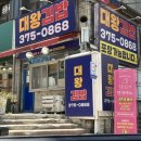 대왕김밥 | 염주동 대왕김밥 동네 주민 추천 김치볶음밥 맛집