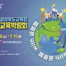 경상북도교육정보센터 이미지