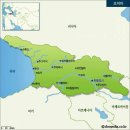 [서아시아] 조지아(그루지아/Georgia) 이미지