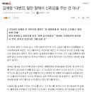 김예령... 대변인, 말만 잘해서 신뢰감을 주는 건 아냐 이미지