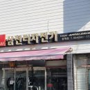 포항삼천리 이미지