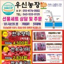 우신농장 이미지