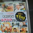 육거리춘천닭갈비