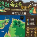 옥순봉 출렁다리 관광안내소 이미지