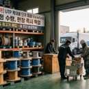 진웅유통