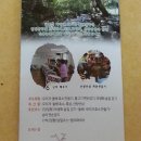 팔봉청삼골 돌배마을 이미지