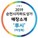 순천-79호 네이버블로그