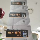 김포홈플러스약국 이미지