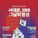 마포-현장-마포-1122 | 서대문, 1919 그날의 함성! 전시 및 행사 – 3월1일 독립운동의 정신을 기억하다