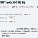 제과기능사 이미지
