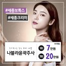 세종성형외과의원 이미지