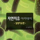 자연치유 이미지