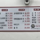 만복순대국 | 목동 등촌 24시간 순대국 맛집 만복순대국 후기