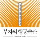 학벌시대는 끝났다! 중졸 사이또 히또리의 성공 스토리와 시천주 철학 이미지