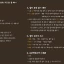 ABC영어첫걸음 | 하늘애 선생님의 &#39;영어 전담 첫 걸음&#39; 강의 후기