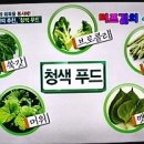 청백푸드 이미지
