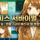 🎬[오피스 서바이벌 #7화] 엑셀의 늪: 컴활 2급의 배신과 셀 병합의 굴레