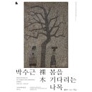 나목 이미지