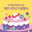 도곡정보문화도서관 이미지