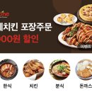 굽네치킨죽전 이미지