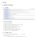 자연구조기술사사무소