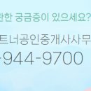 진성공인중개사사무소 이미지