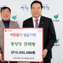 동양당한약방 이미지