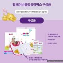 힙 베이비클럽 축하박스 HIPP 임신축하박스 수령 후기