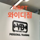 와이디짐 이미지