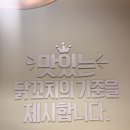 꼬치의품격 호매실점 이미지