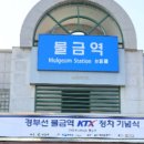 물금신도시정비