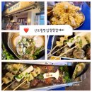 신도림술집 추천!! 탕탕칼제비 후기, 해산물가득 조개전골과 눈꽃탕수육이라니~