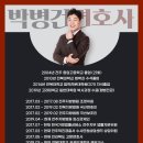 변호사박병건법률사무소 이미지