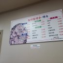 [속리산 맛집] 보은 능이 칼국수 방문후기