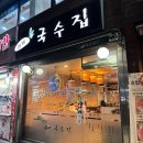 이게국수집 이미지
