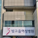 하늘병원 앞 | 빛고을여성병원 유도분만 제왕절개 출산후기 입원실 특실 이용