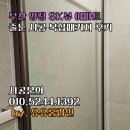 SK뷰아파트경로당 | 부산 양정 자이 SK뷰 아파트 줄눈 시공 복합패키지 후기